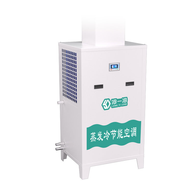 PQ-Industrial Air Conditioner
